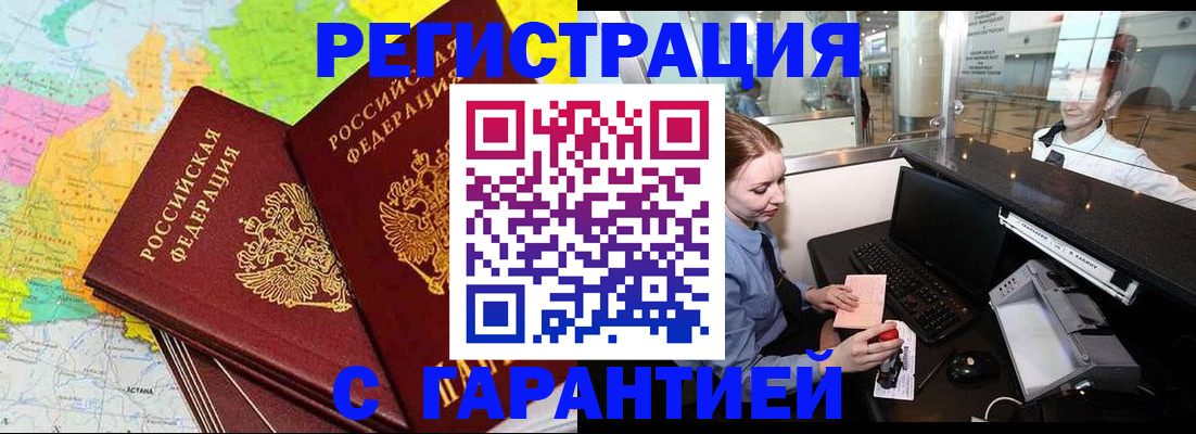 найти адрес прописки в Новотроицке