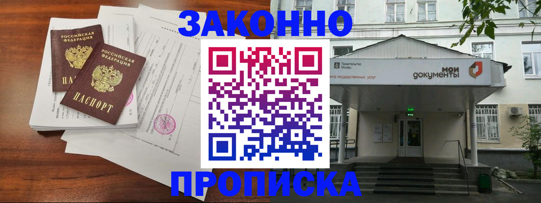 регистрация для дет. сада в Новотроицке